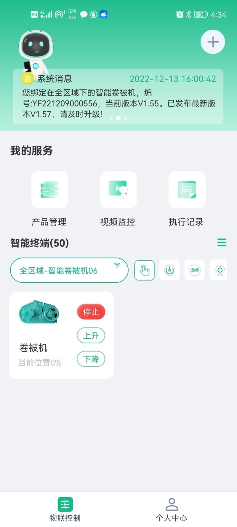农业智能化产品