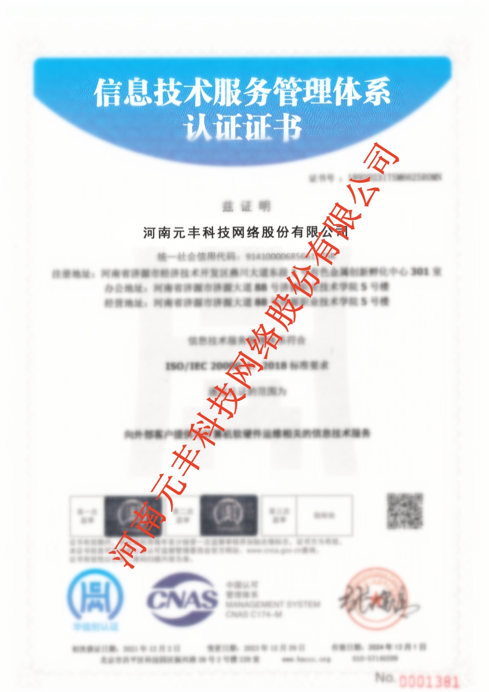 ISO20000