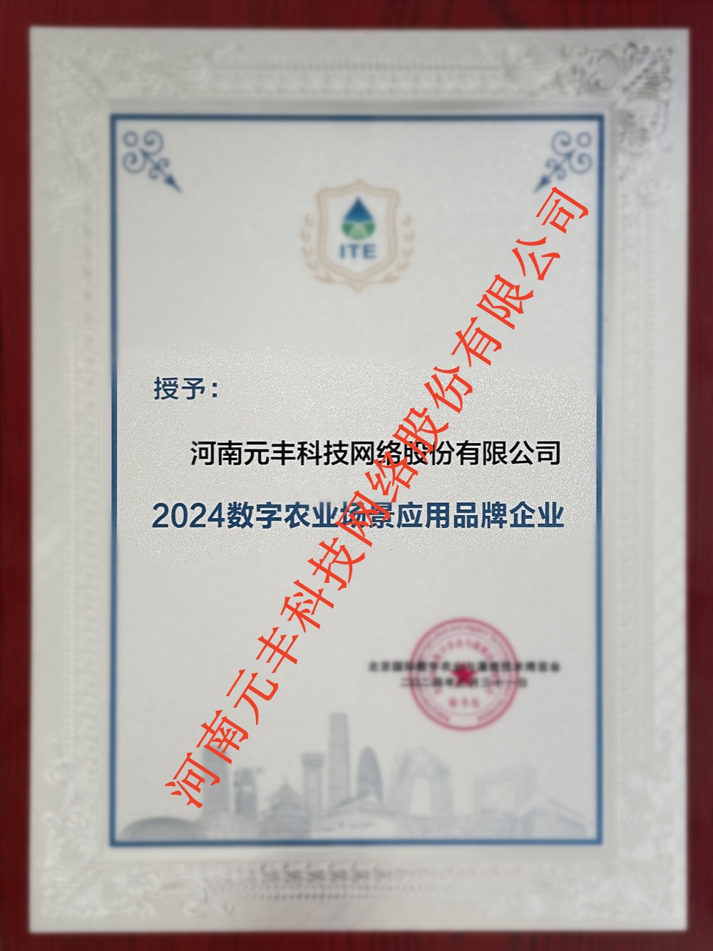 2024数字农业场景应用品牌企业