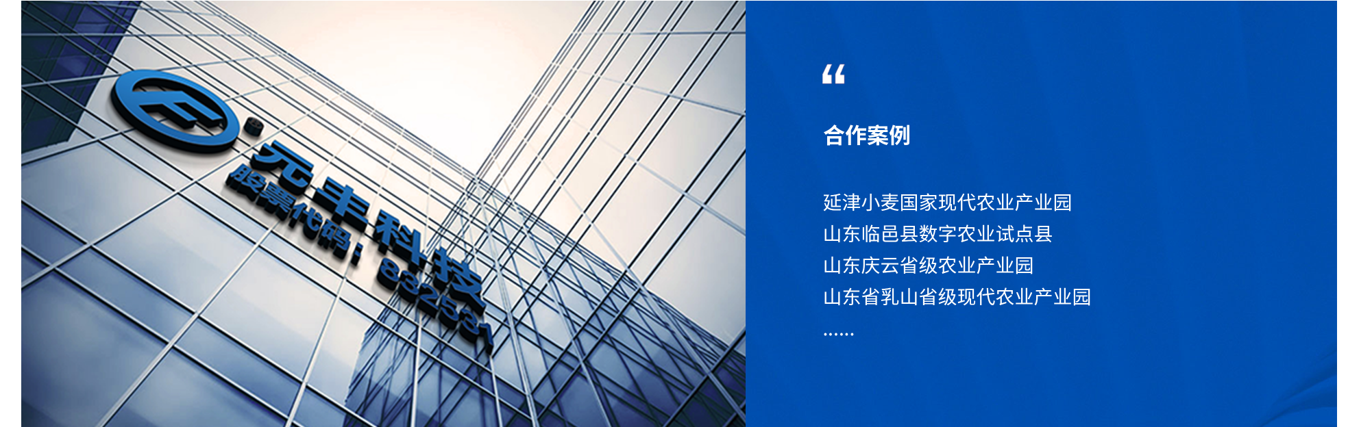 农产品质量安全全程追溯系统 