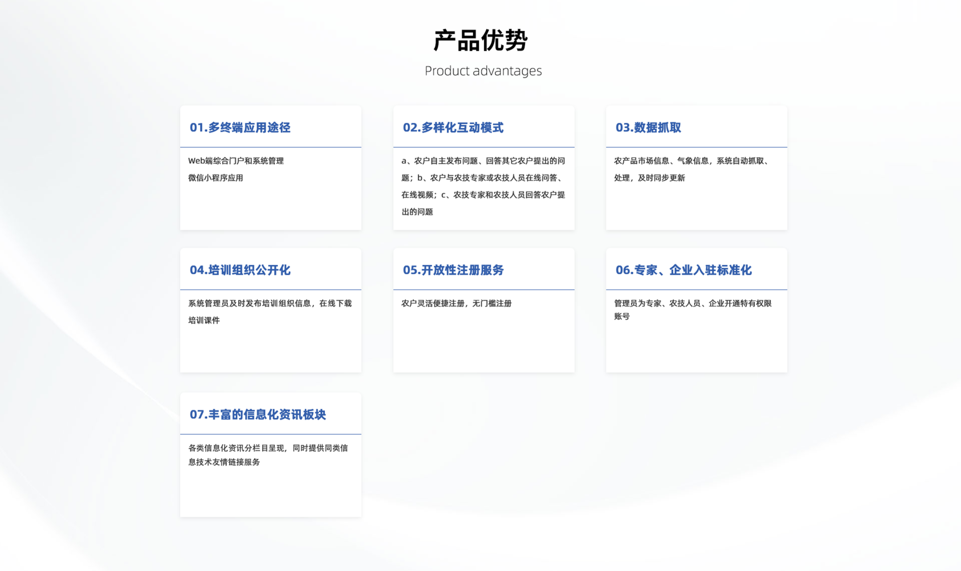 农技咨询及专家服务系统 