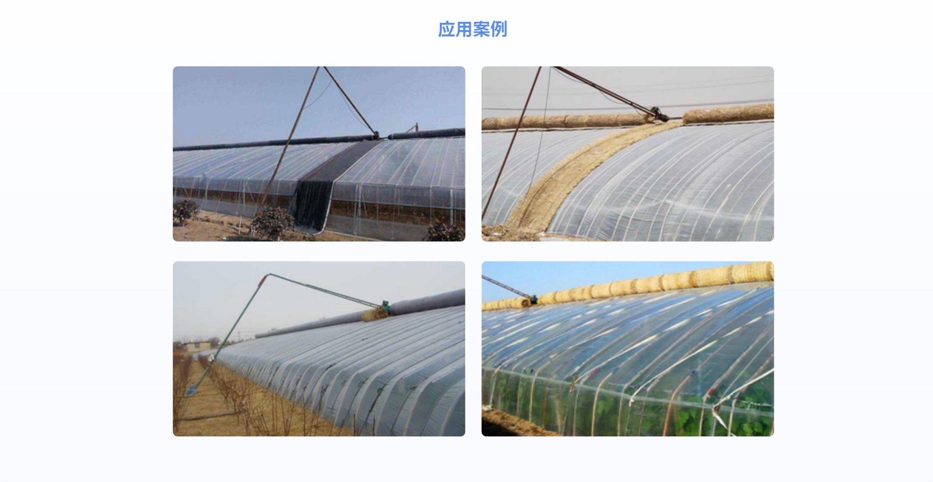 卷被控制器应用案例.png